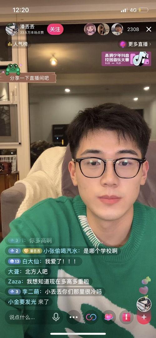 网红在线吃瓜是什么意思,网络娱乐的另类风向标  第2张