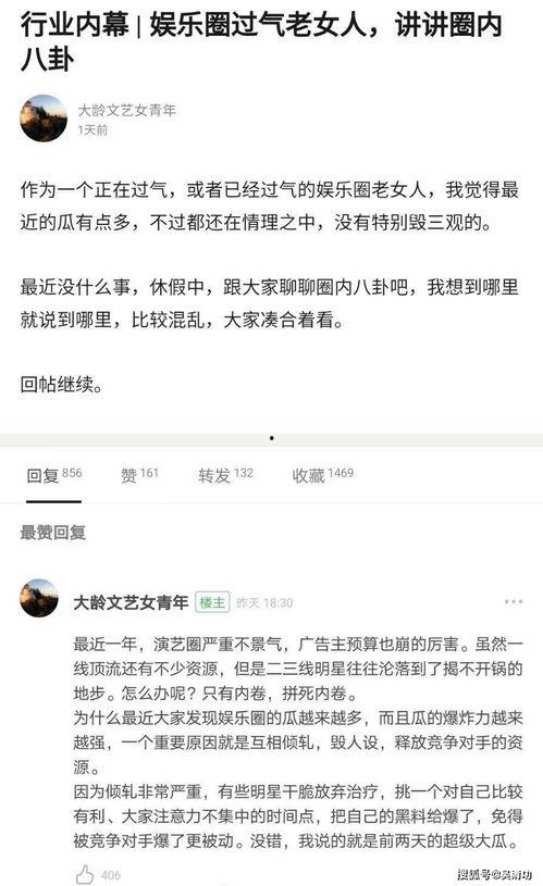 豆瓣爆料 娱乐圈,娱乐圈幕后风云，明星真实生活大曝光！  第3张